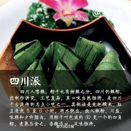南北粽子华山论剑：甜咸之争的千年传承